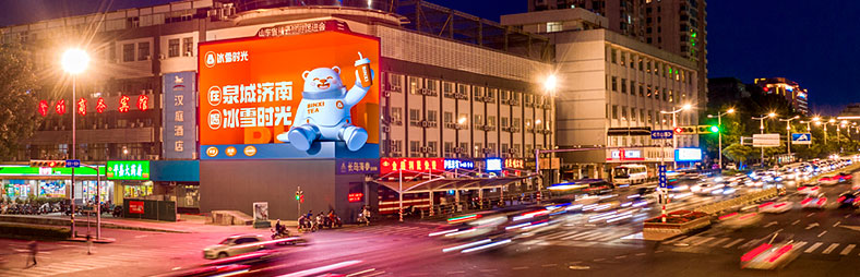 濟(jì)南裸眼3D屏（經(jīng)十路與歷山路戶外LED屏廣告）濟(jì)南經(jīng)十路地標(biāo)屏媒體